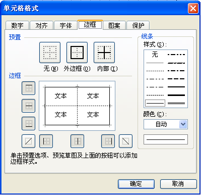 田字格里怎么打字呀。（怎么田字格内打字）