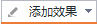 我想制造一个案例覆盖在原本的幻灯片上怎么做，为什么我每次做都是图片会直接显示，然后效果是消失