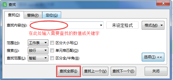 不知道点了哪里，查找栏不出来了（找不到搜索栏）