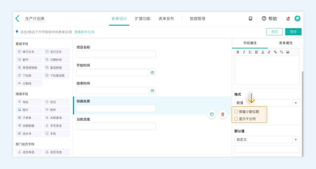 项目甘特图,在线甘特图,甘特图制作,甘特图工具