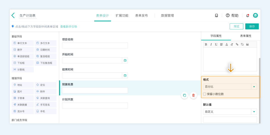 项目甘特图,在线甘特图,甘特图制作,甘特图工具