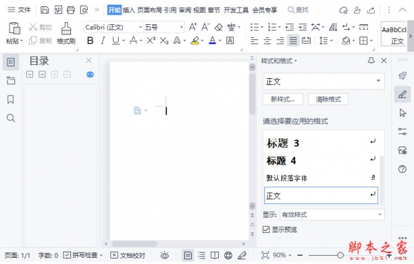 Excel2021怎么自动插入序号？excel2021自动输入序号教程