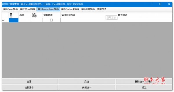 Excel2019单元格内画斜线的办法