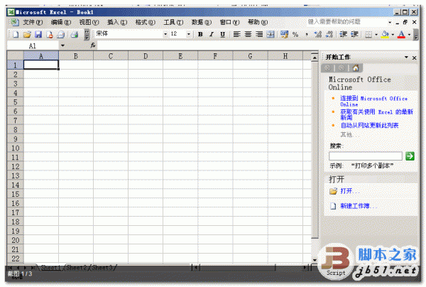 excel插入新行后,后面行的序号怎么自动更新?