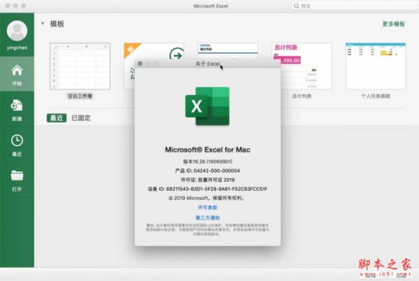 Excel2019怎么更改表格边框？Excel2019表格边框样式更改教程