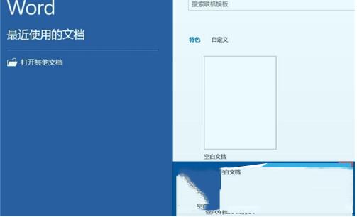 excel2016表格怎么创建线型列表?