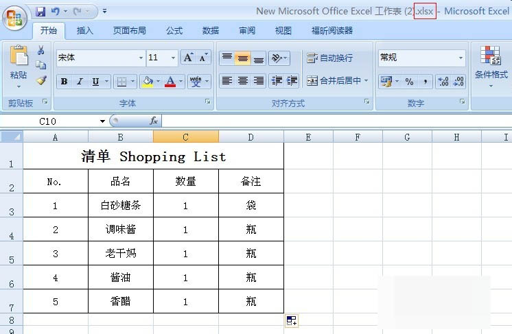 如何在Excel2007中使xlsx文件快速转换为适用于Excel2003的xls文件?