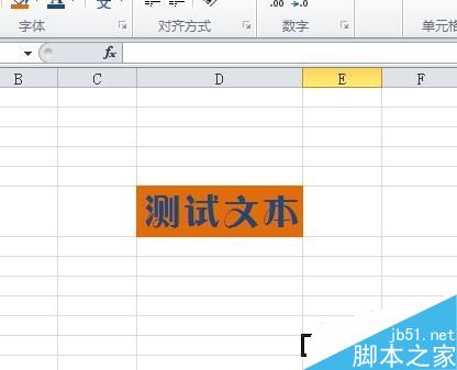 Excel2010怎么清除格式？Excel2010清除格式教程