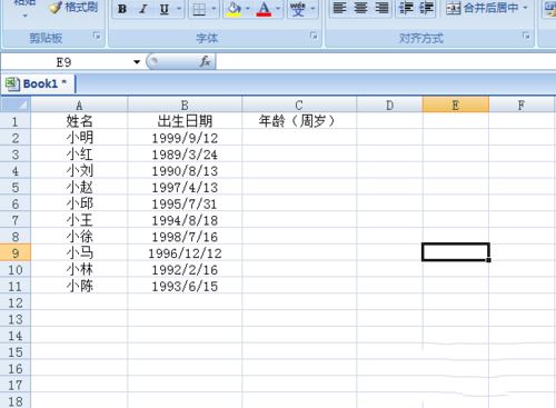 excel中如何根据人员出生日期计算人物年龄?