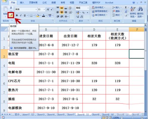 excel2007格式刷怎么用 excel格式刷使用技巧分享