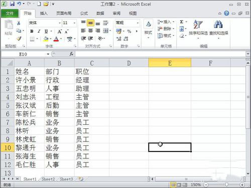 excel2010怎么修改排序规则 excel自定义排序规则的设置方法