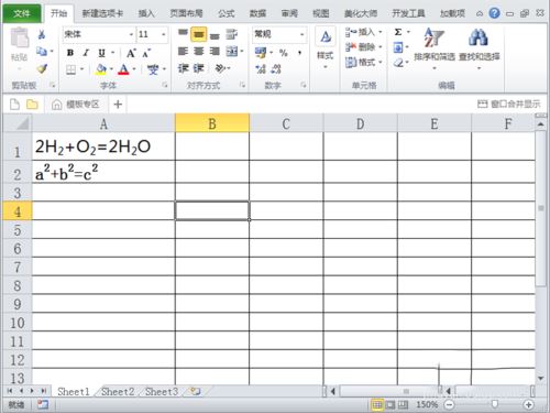 excel2010怎样在表格里添加上下标 excel添加上标和下标的设置方法