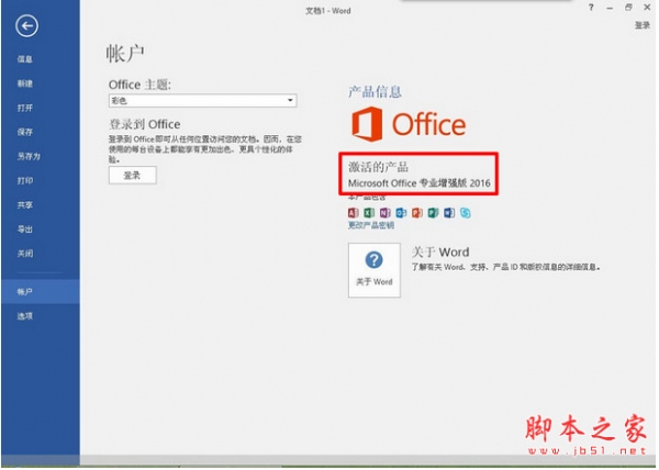 Excel2016数组公式怎么定义为名称?