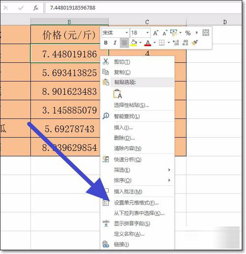 excel怎样设置小数点后面显示的位数 自定义保存小数点后位数的方法