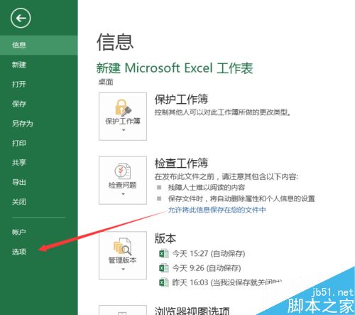 Excel2016怎么累加运算？Excel2016累加计算教程