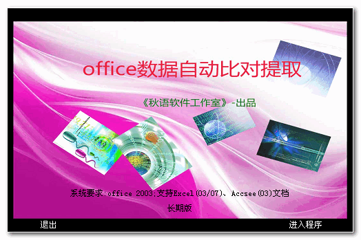 Excel 2013调用VBA的方法