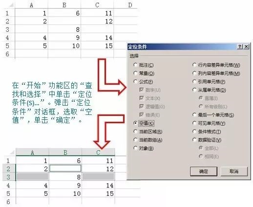 快速定位到特定的单元格——SpecialCells方法