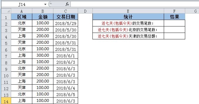 excel图表比较日期，表达式应该这样写