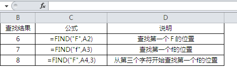 FIND查找指定字符