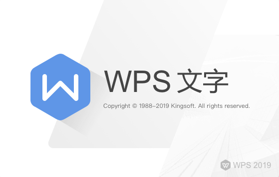 wps文档背景的水印怎么去除?wps去掉背景水印方法