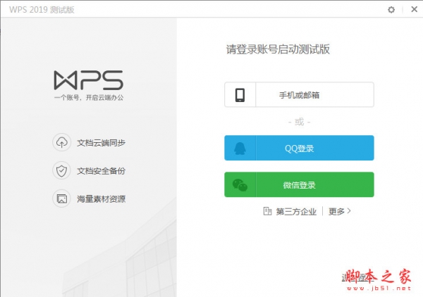 WPS2019表格怎么制作员工工资调整表?