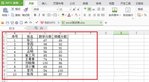 wps如何根据表格内容插入柱状图和折线图?