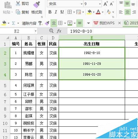 WPS表格怎么使用mid函数快速的计算生肖?