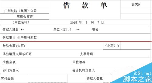 wps表格人民币金额大小怎么设置自动填写？