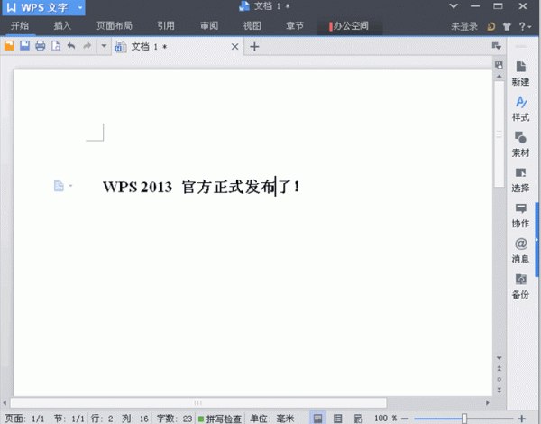 wps office意外关闭造成文件未保存该怎么办？