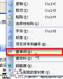 WPS 插件和鼠标右键的精妙配合