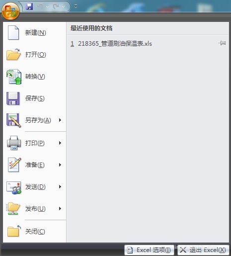 excel2007中页眉页脚怎么设置