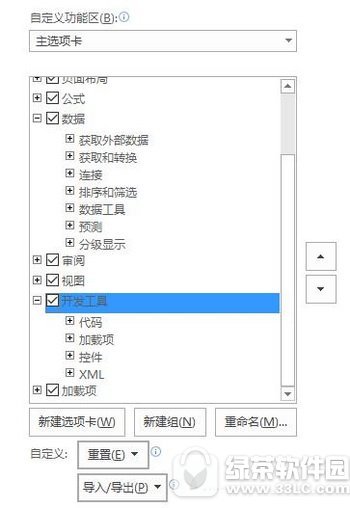 excel查询表建立步骤教程