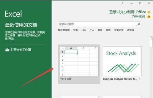 如何在Excel2016中使用日360功能