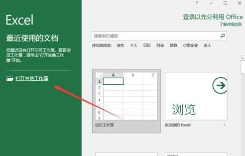 如何在excel2016中找到最大值和最小值