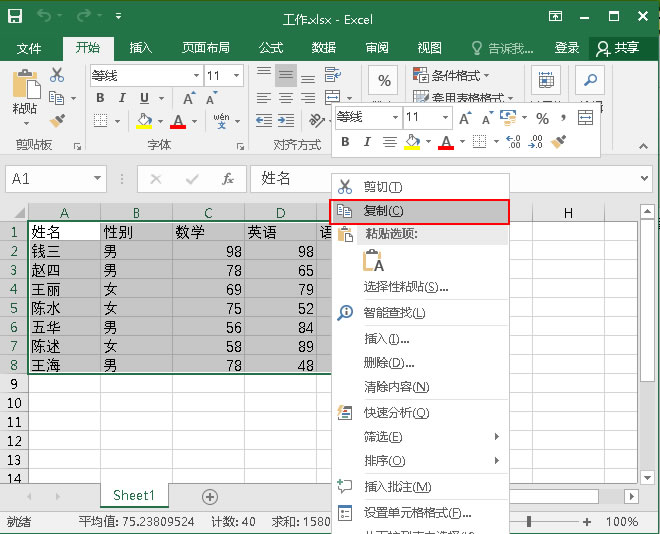 一分钟教你如何在Excel中将表格转换成图片