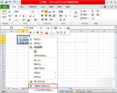 Excel2010:数值格式的设置