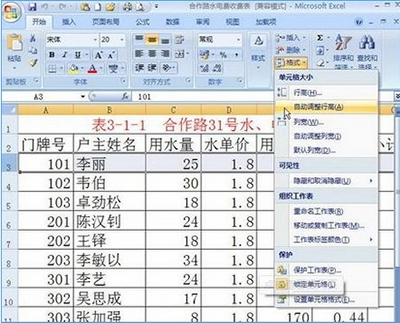 excel2007安装密钥汇总