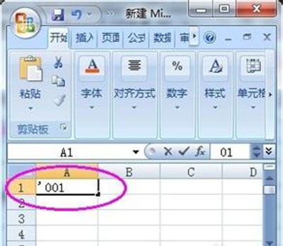 Excel2010中输入0开头数字不显示解决办法