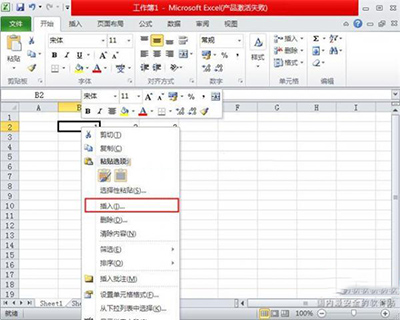 Excel2010插入单元格、行和列方法