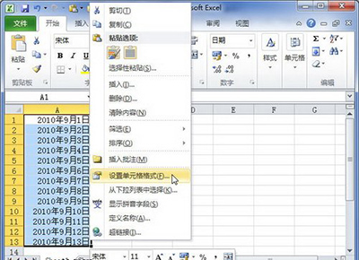 Excel2010中日期与时间设置教程