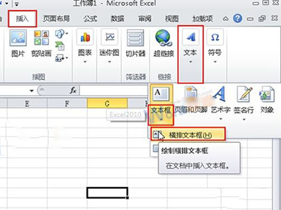 Excel2010文本框与单元格对齐方法