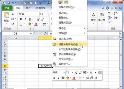 Excel2010中分数数字格式怎么设置？