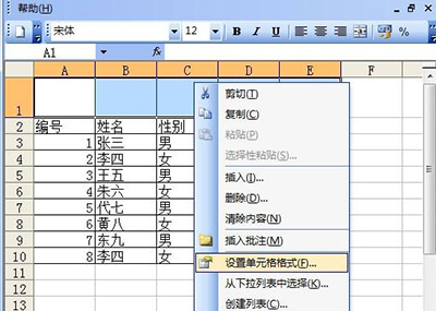 Excel2007怎么合并单元格？Excel2007合并单元格教程