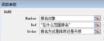 用RANK函数实现数据排名,最后的中国式排名公式亮了~~