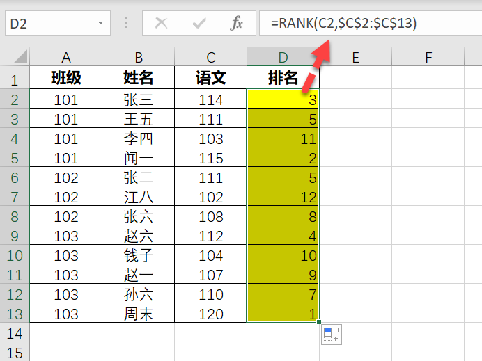 排名函数RANK救不了你,试试万能王SUMPRODUCT