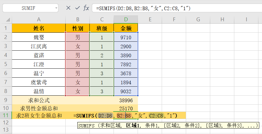 分享8个超实用的Excel函数公式,同事1小时完成的工作,我1分钟解决