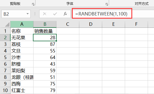 EXCEL如何随机打乱数据,不重复随机数来帮忙!