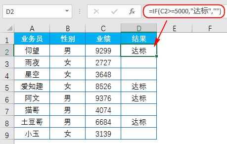 职场新人必会的10个经典函数公式