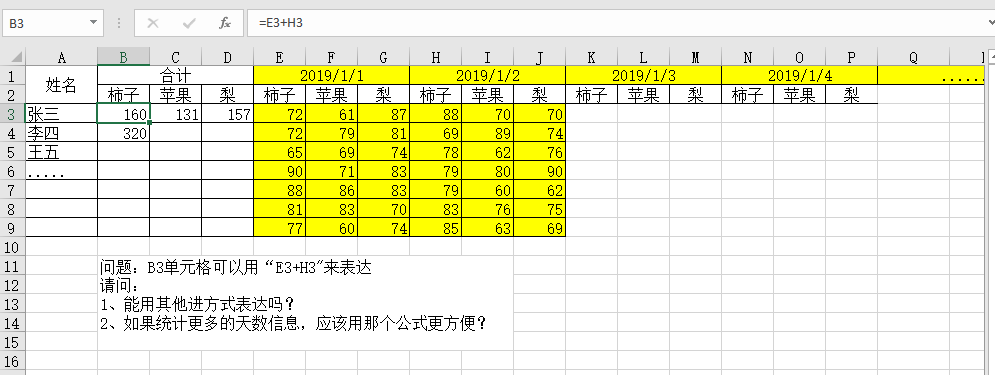 因为不知道SUMIF函数还能横着用,她一上午的工作被别人一分钟搞定