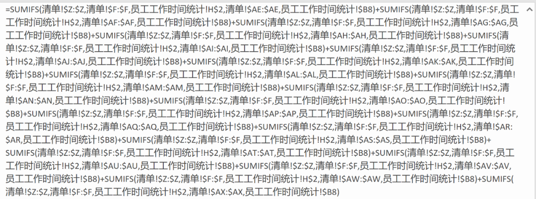 20列的同条件求和用SUMIFS函数到崩溃,怎么办?